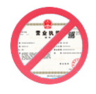 玉门公司注销